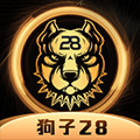 狗子娱乐